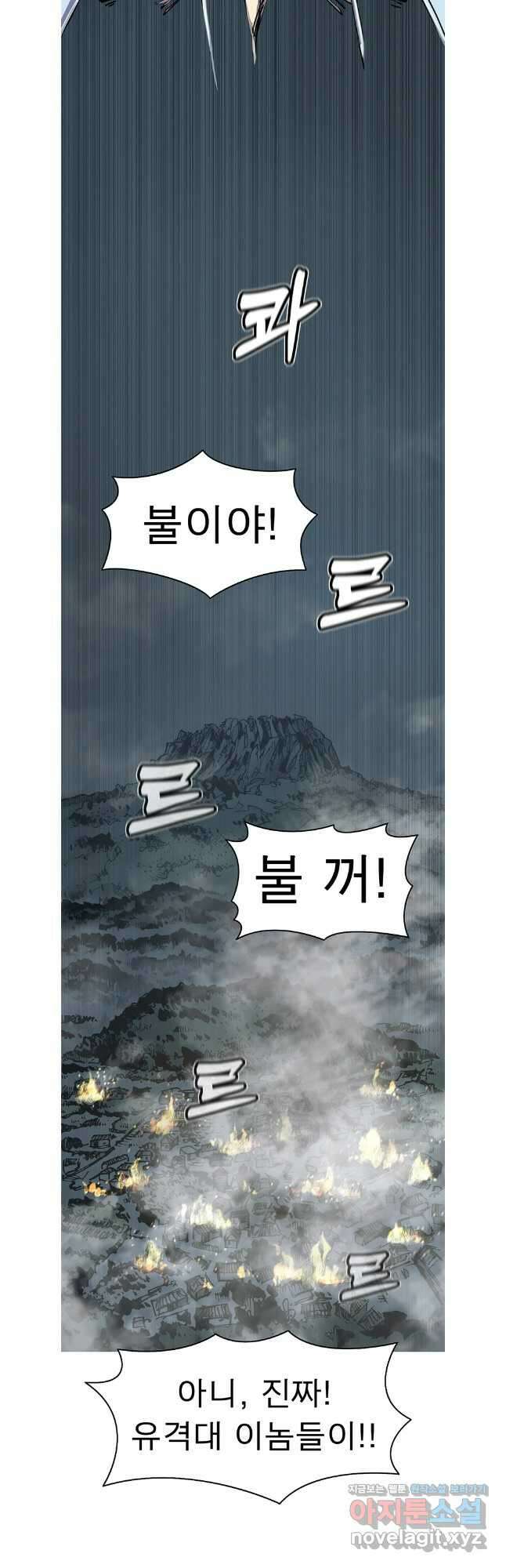 불멸의 투귀 105화 11