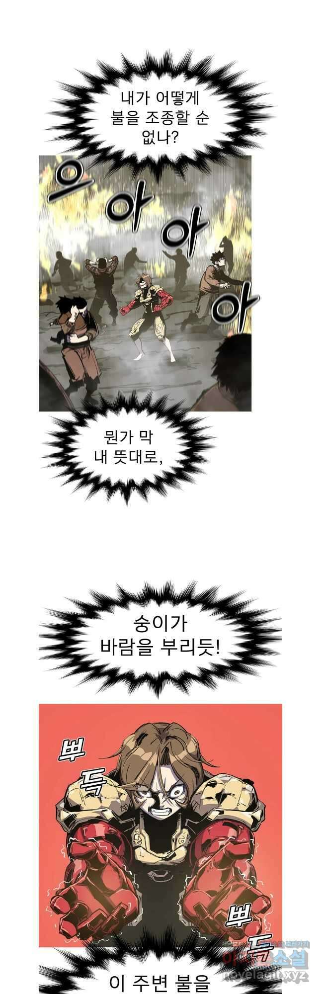 불멸의 투귀 105화 12
