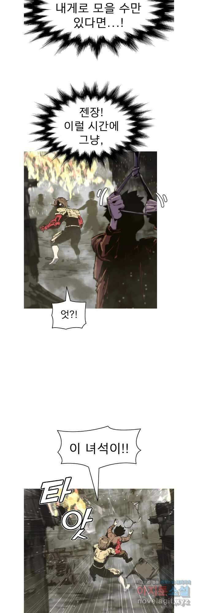 불멸의 투귀 105화 13