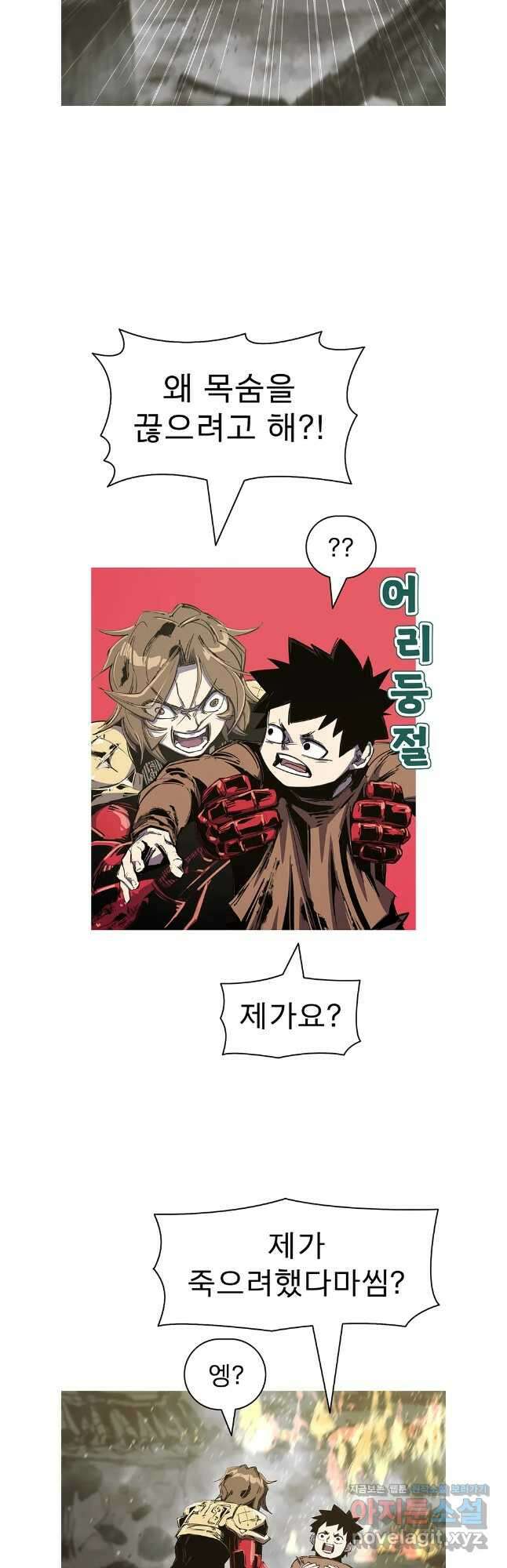불멸의 투귀 105화 14