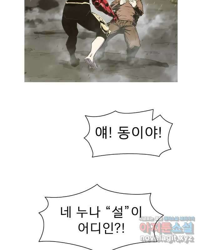 불멸의 투귀 105화 15