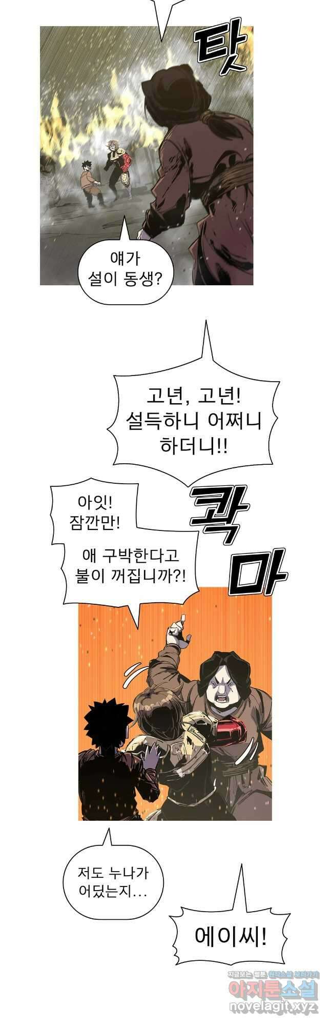 불멸의 투귀 105화 16