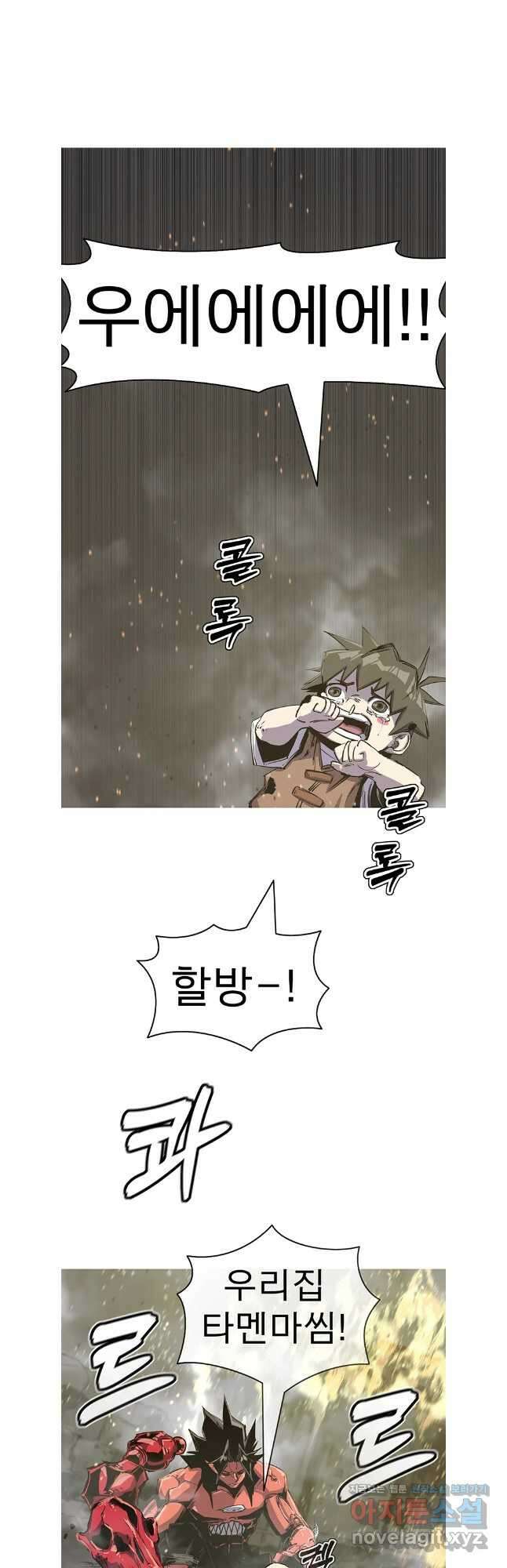 불멸의 투귀 105화 17