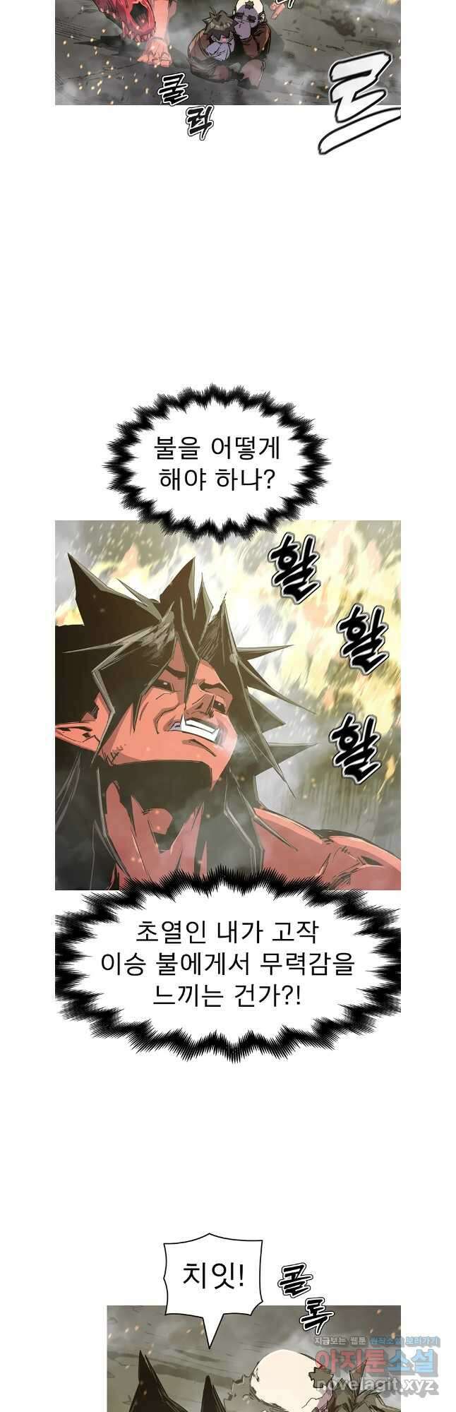불멸의 투귀 105화 18