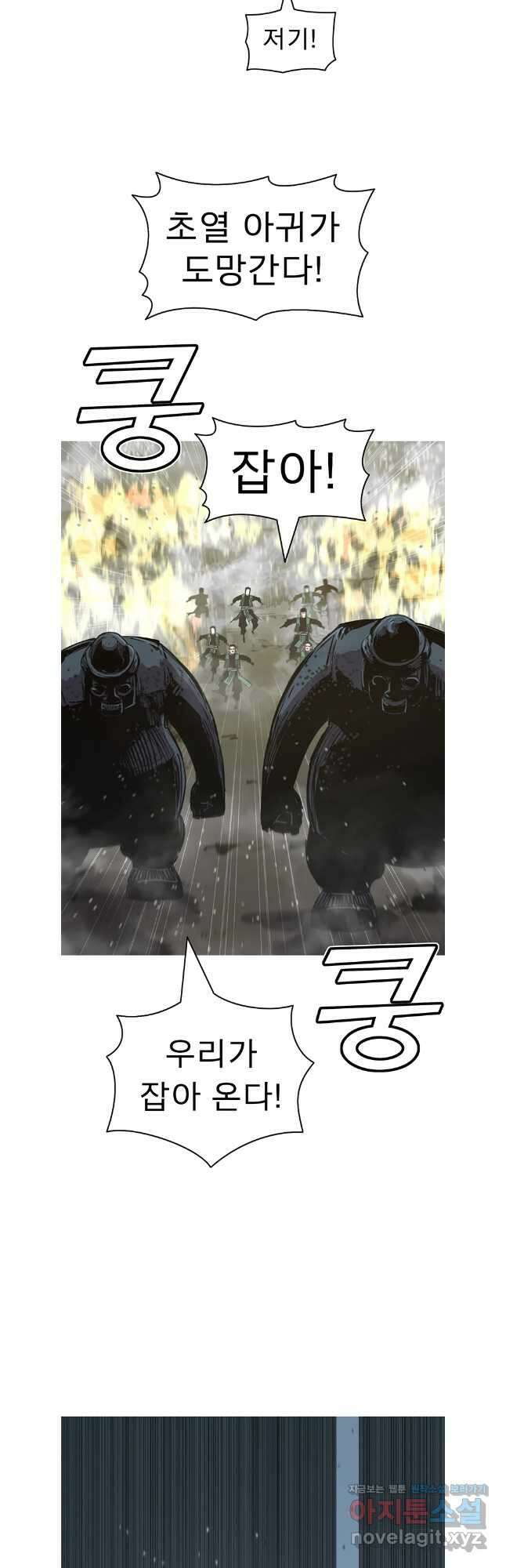불멸의 투귀 105화 21