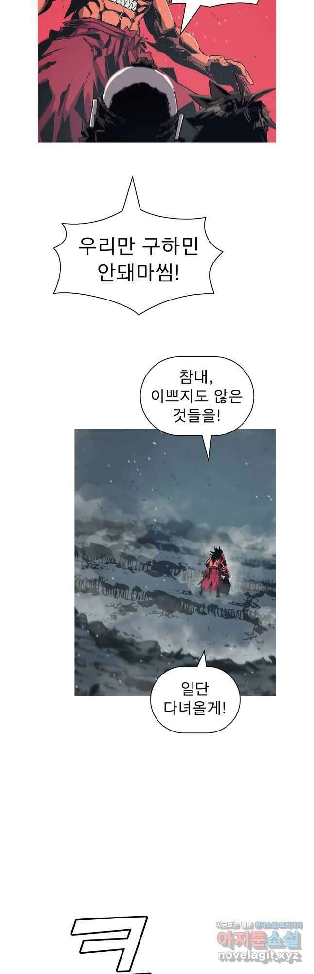 불멸의 투귀 105화 24
