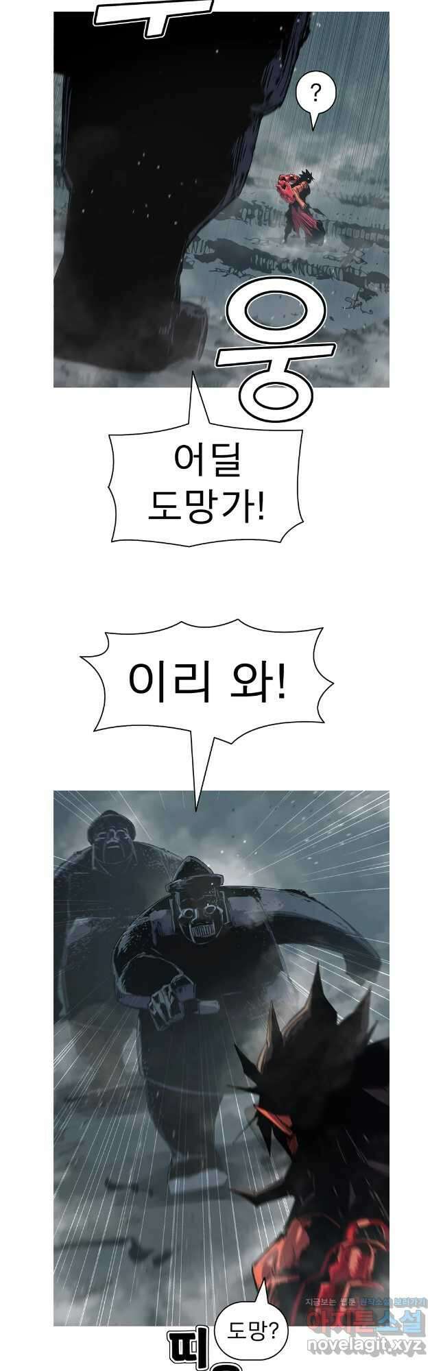 불멸의 투귀 105화 25