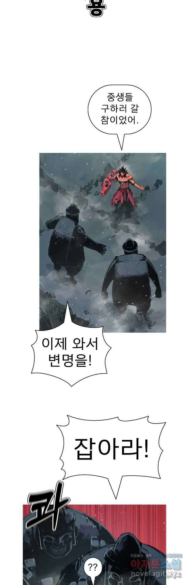 불멸의 투귀 105화 26