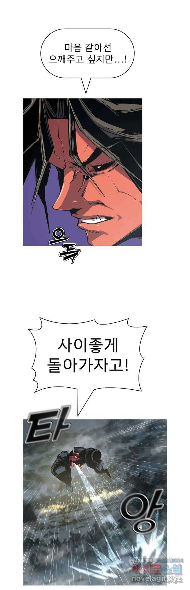 불멸의 투귀 105화 28