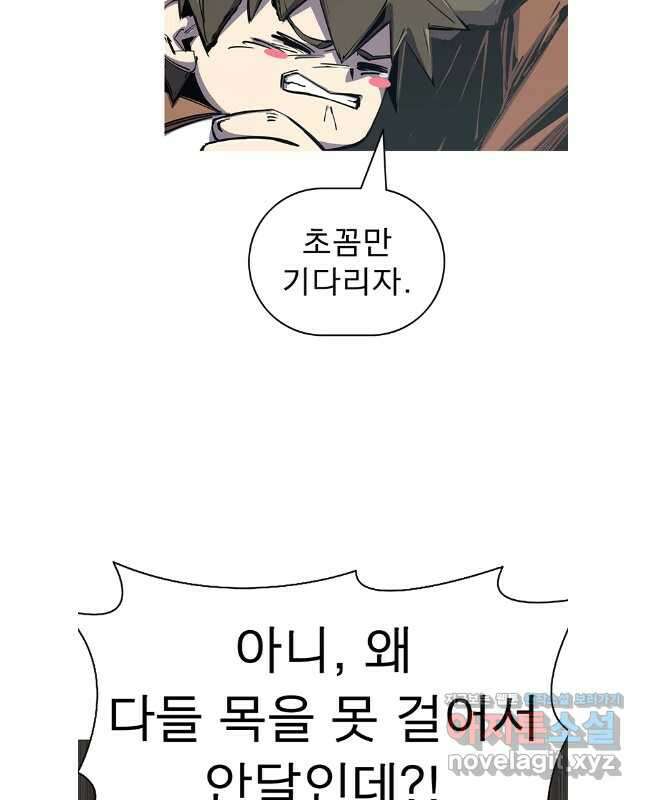 불멸의 투귀 105화 30