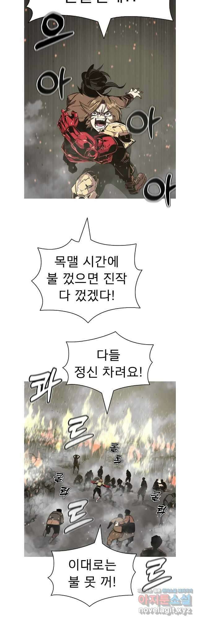 불멸의 투귀 105화 31