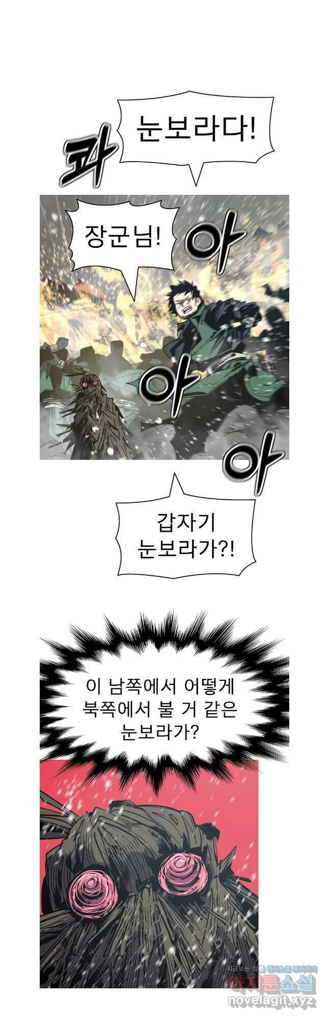 불멸의 투귀 105화 37