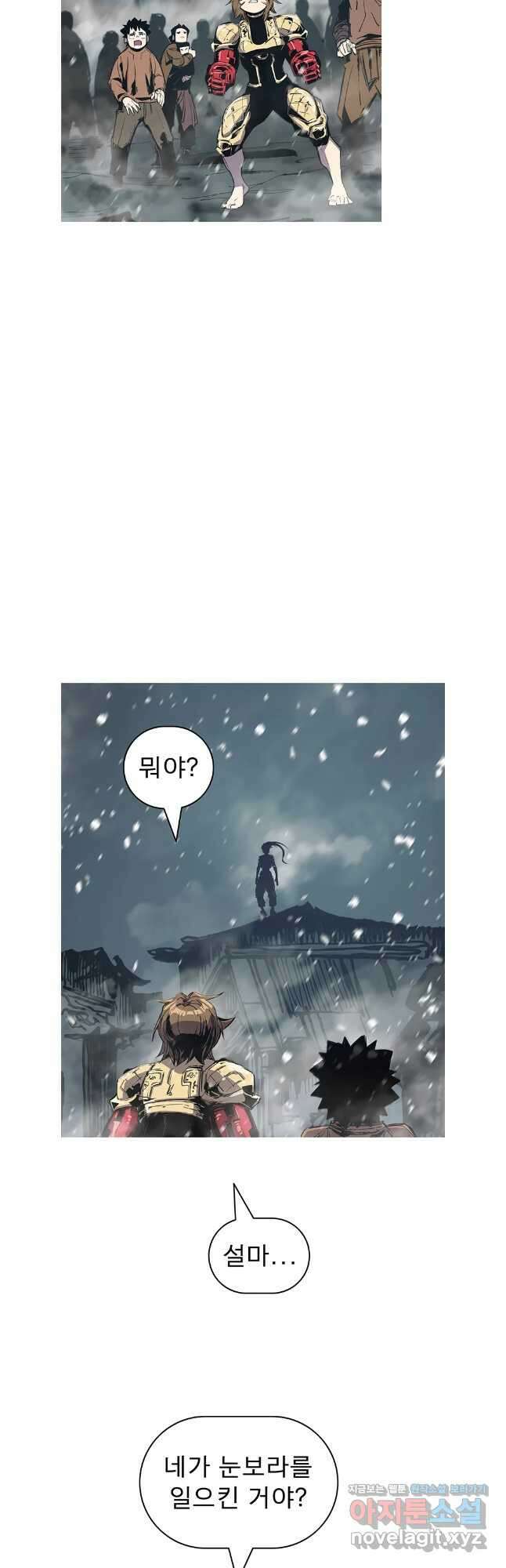 불멸의 투귀 105화 39