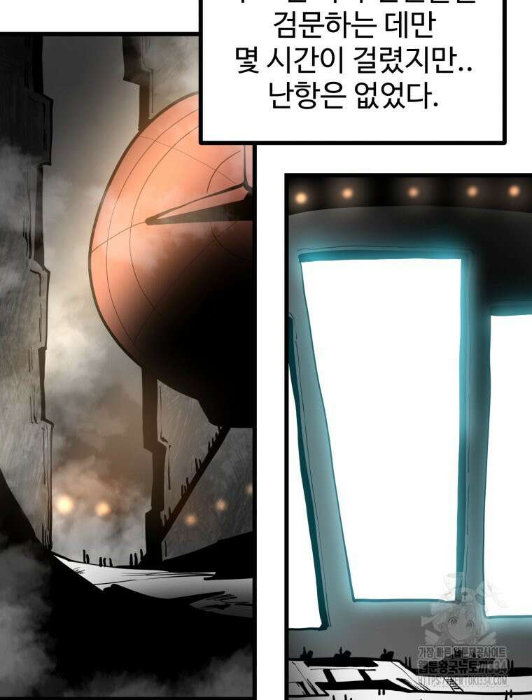 산타 인더스트리 39화 4