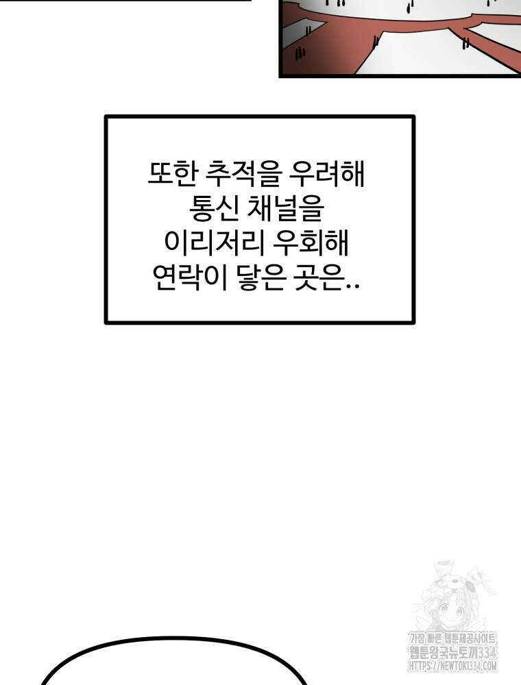 산타 인더스트리 39화 5