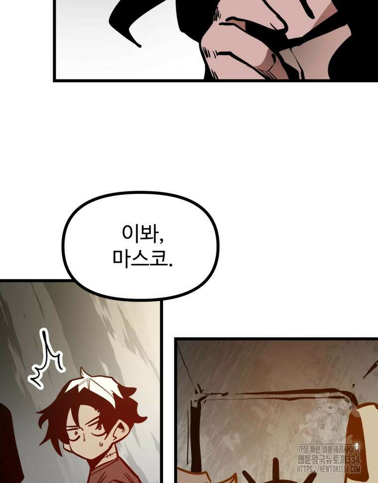 산타 인더스트리 39화 10