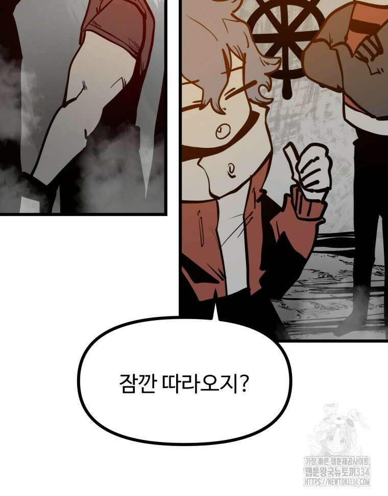 산타 인더스트리 39화 11