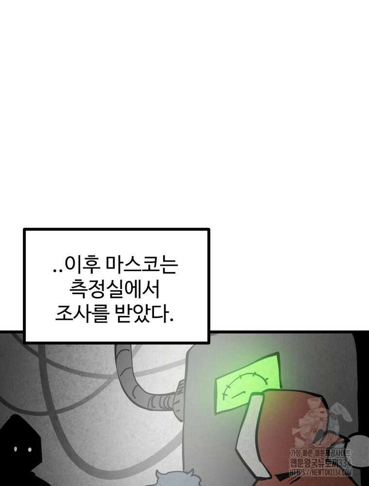 산타 인더스트리 39화 12