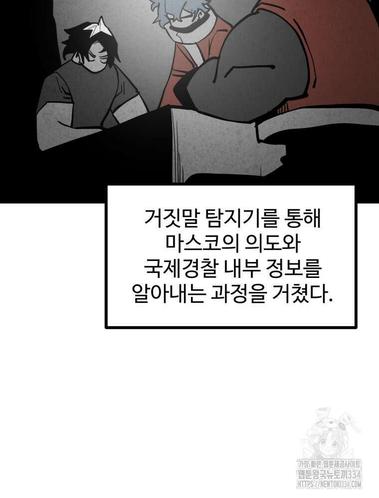 산타 인더스트리 39화 13