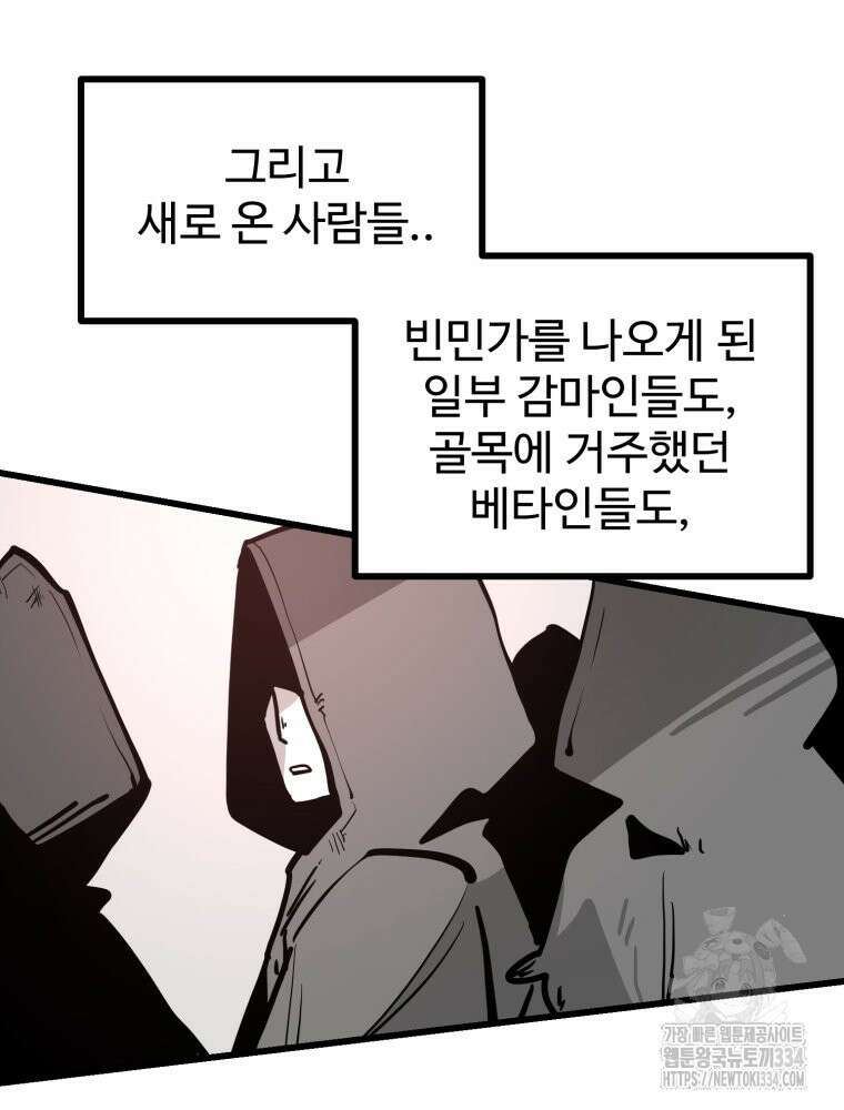 산타 인더스트리 39화 14