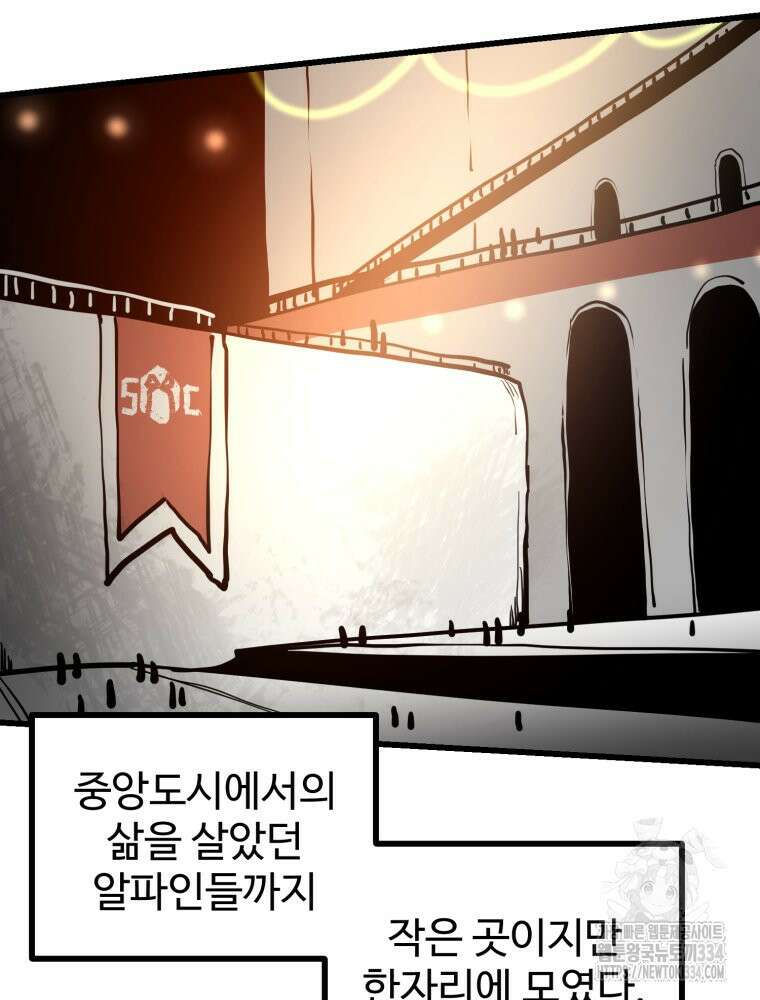 산타 인더스트리 39화 15