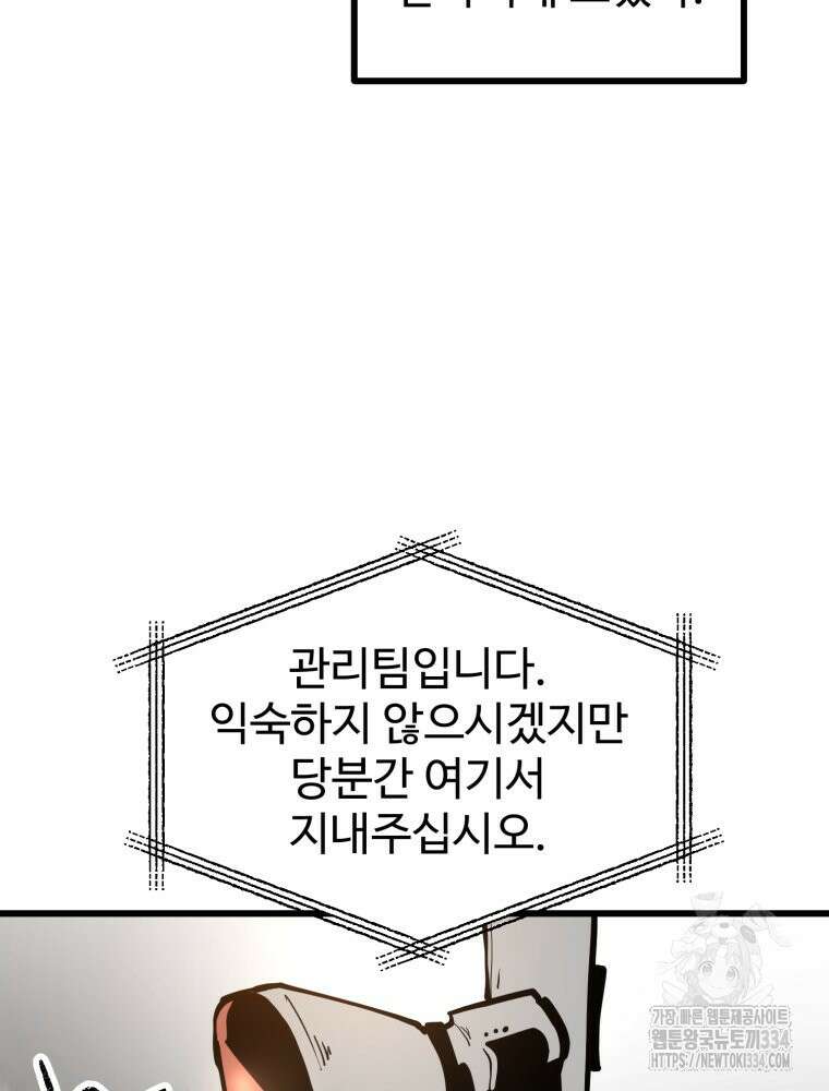 산타 인더스트리 39화 16