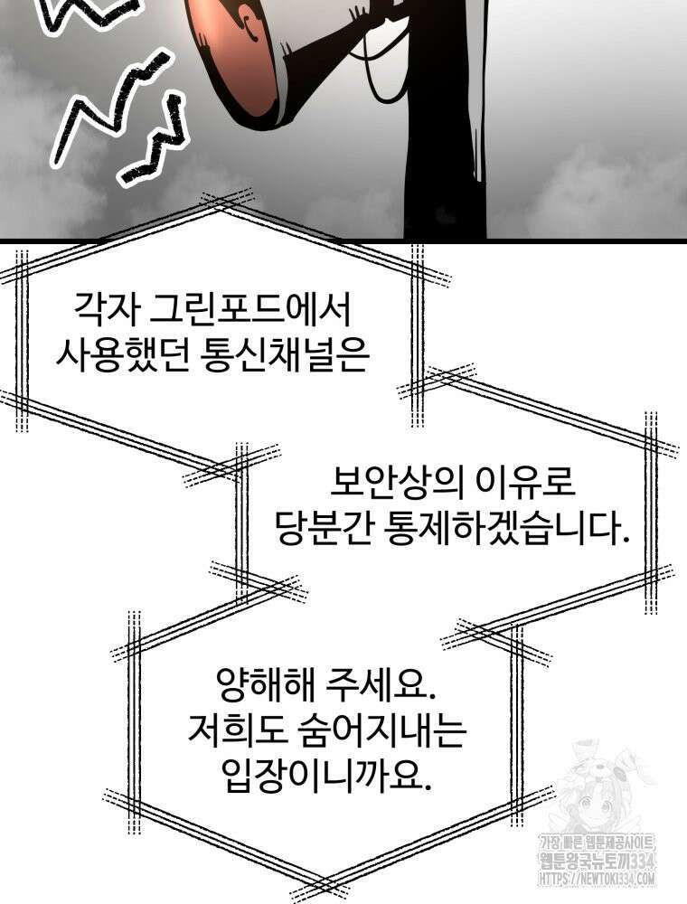 산타 인더스트리 39화 17