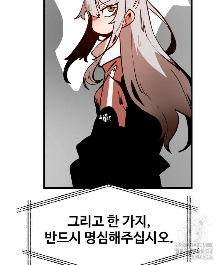 산타 인더스트리 39화 19
