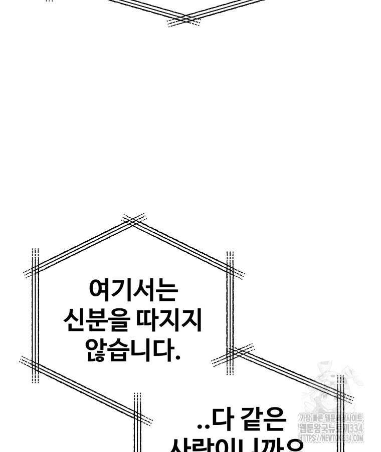 산타 인더스트리 39화 20