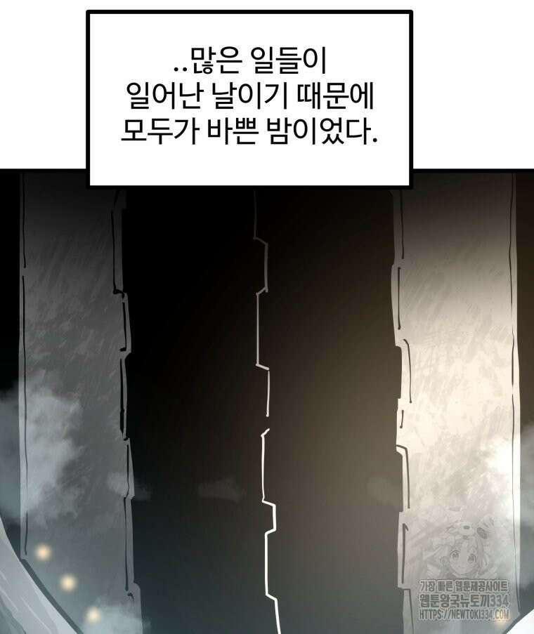 산타 인더스트리 39화 22