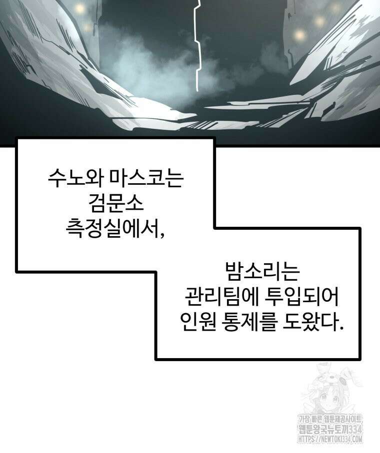 산타 인더스트리 39화 23