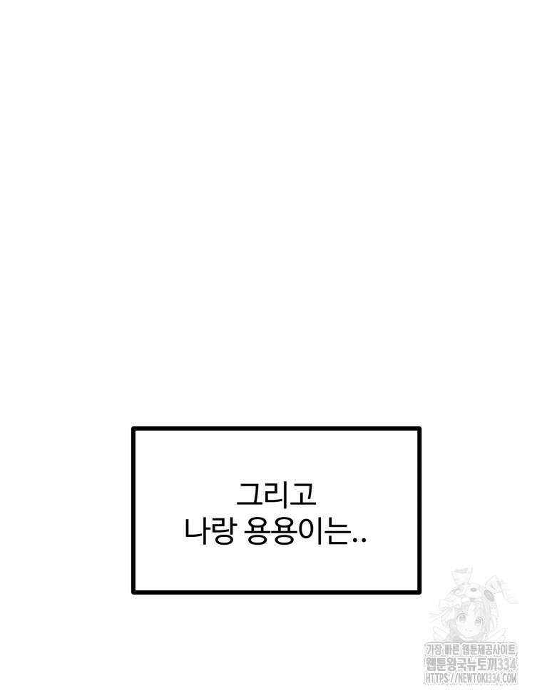 산타 인더스트리 39화 24