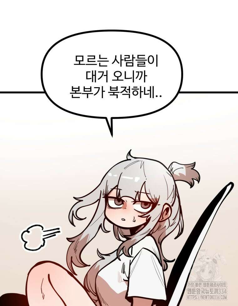 산타 인더스트리 39화 26