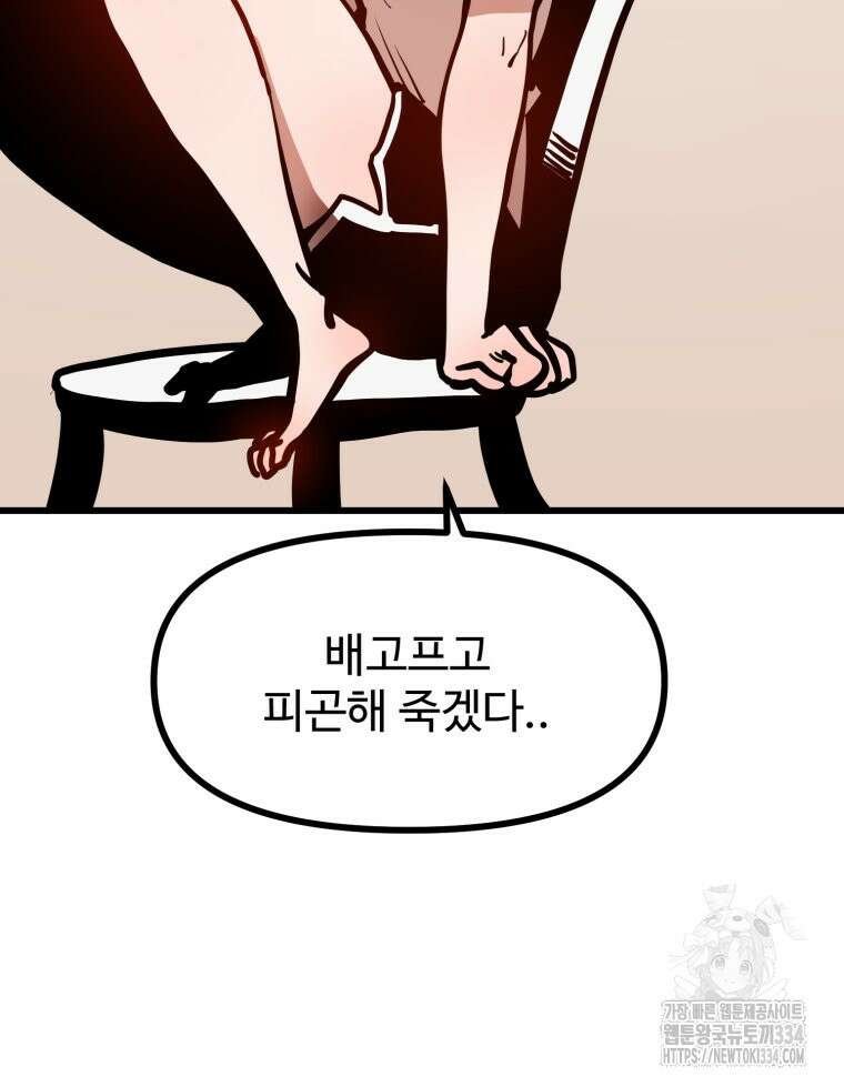 산타 인더스트리 39화 27
