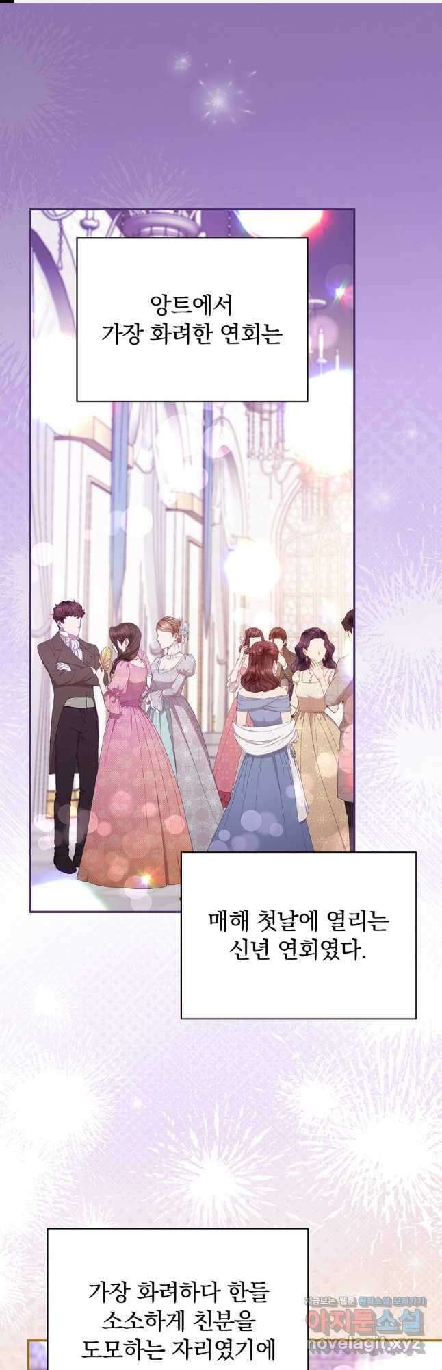 시간을 넘어 당신을 만나러 갑니다 26화 1