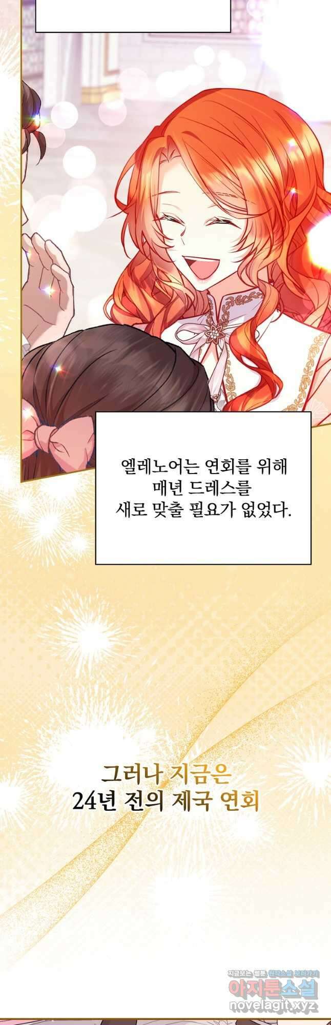 시간을 넘어 당신을 만나러 갑니다 26화 2