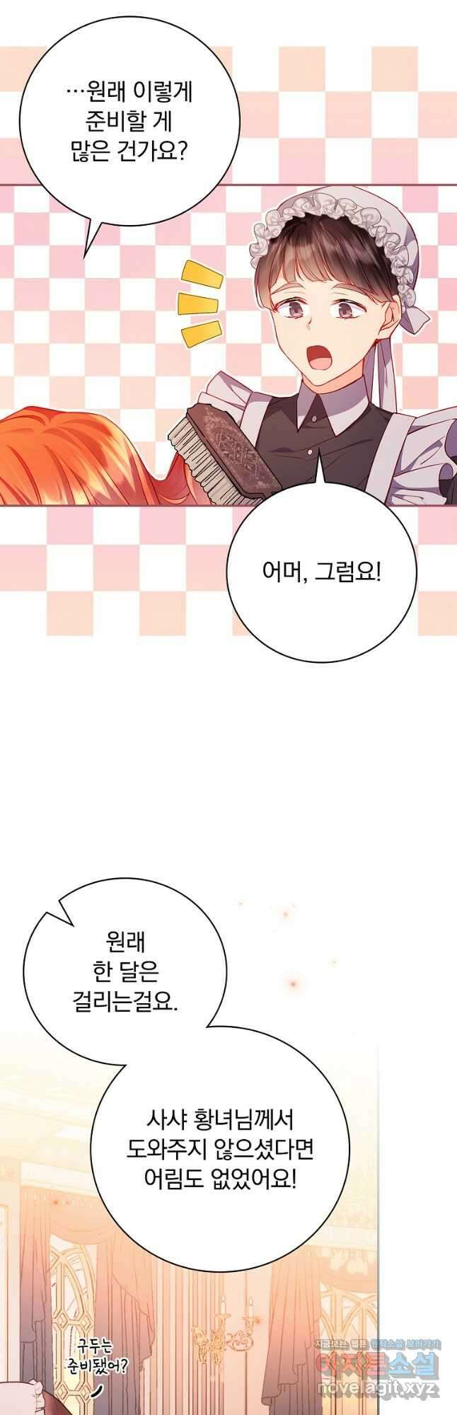 시간을 넘어 당신을 만나러 갑니다 26화 4