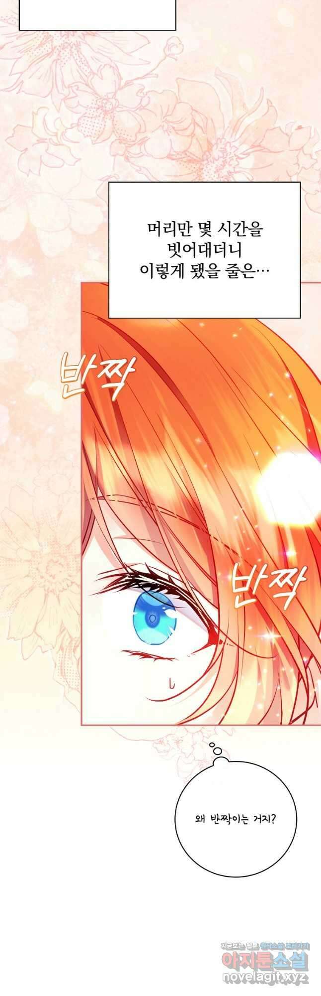 시간을 넘어 당신을 만나러 갑니다 26화 9