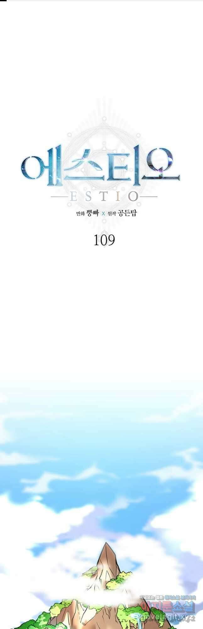 에스티오 109화 1