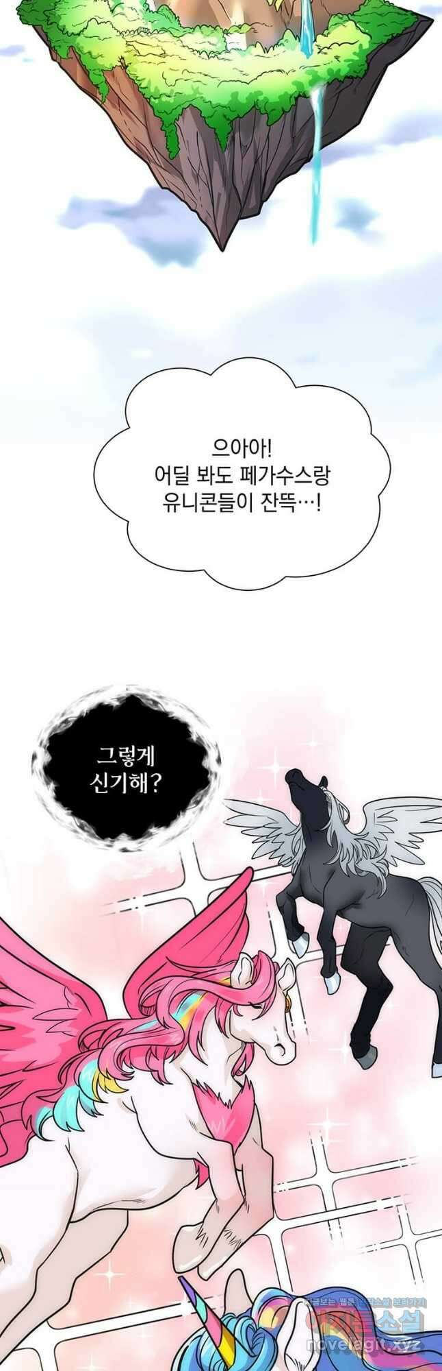 에스티오 109화 2