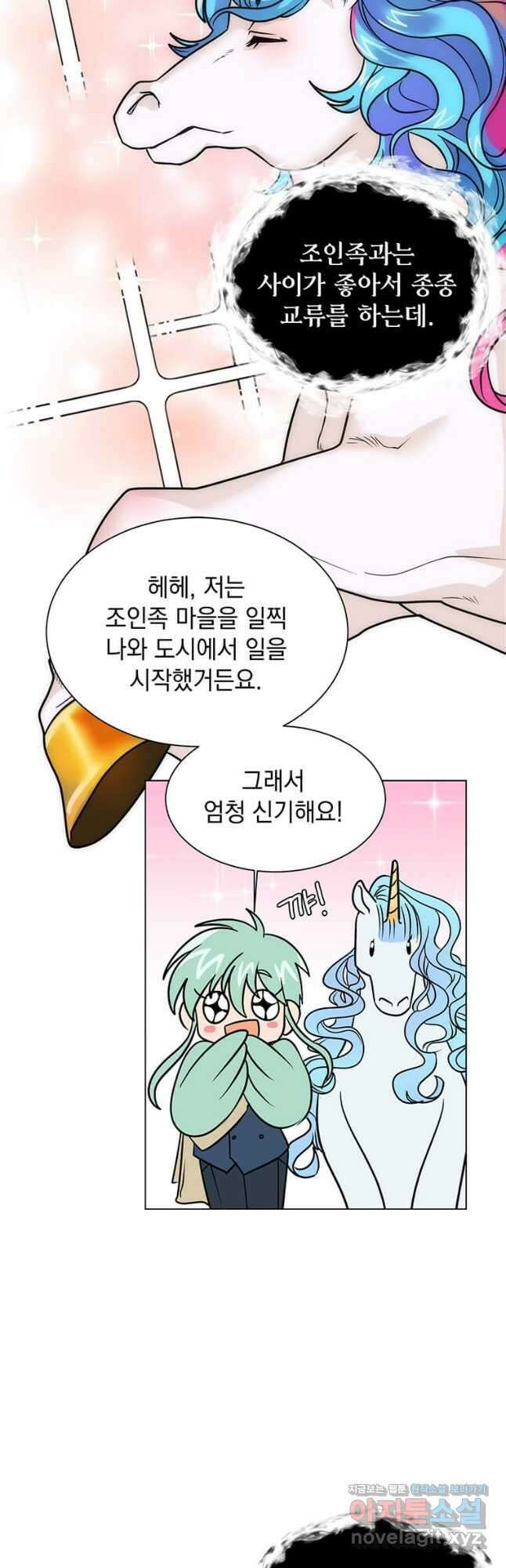 에스티오 109화 3