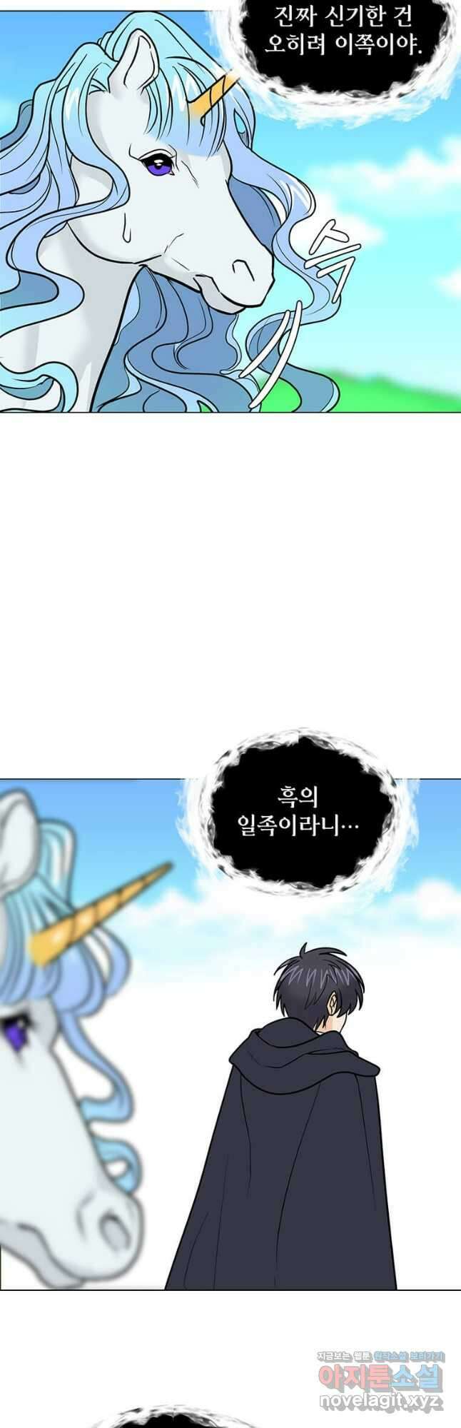 에스티오 109화 4
