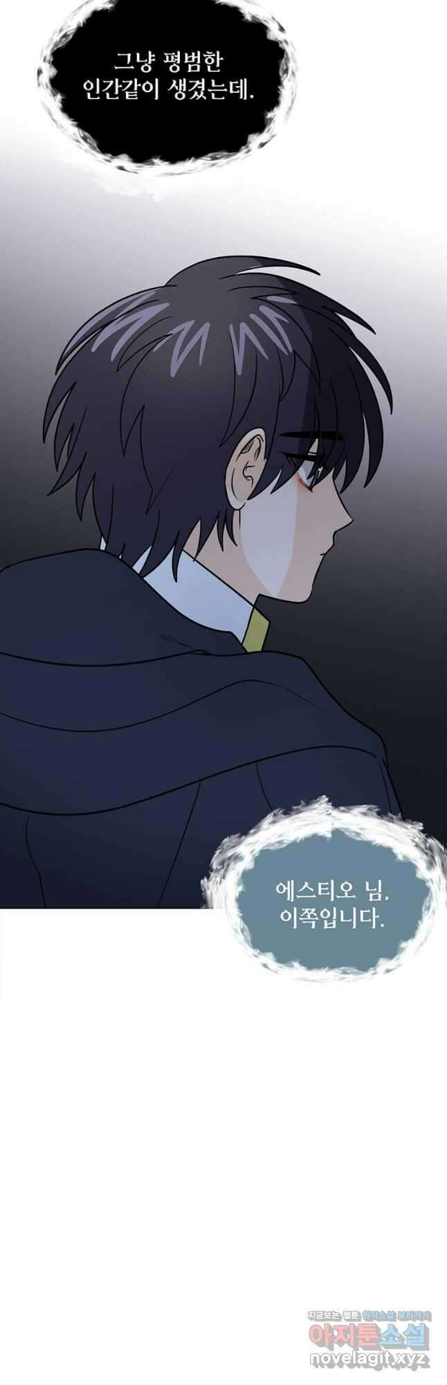 에스티오 109화 5