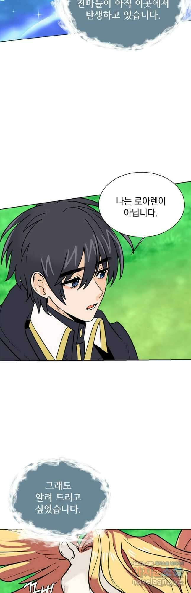 에스티오 109화 7