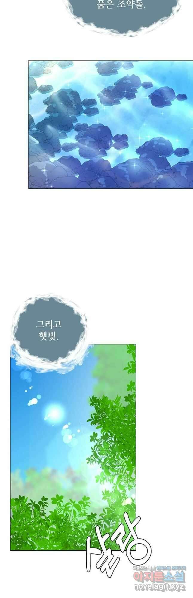 에스티오 109화 9