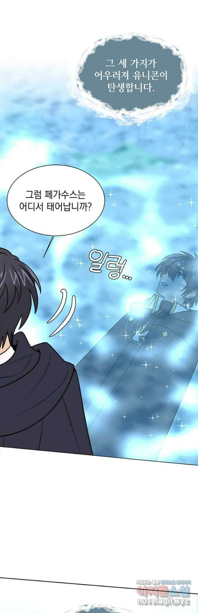 에스티오 109화 10