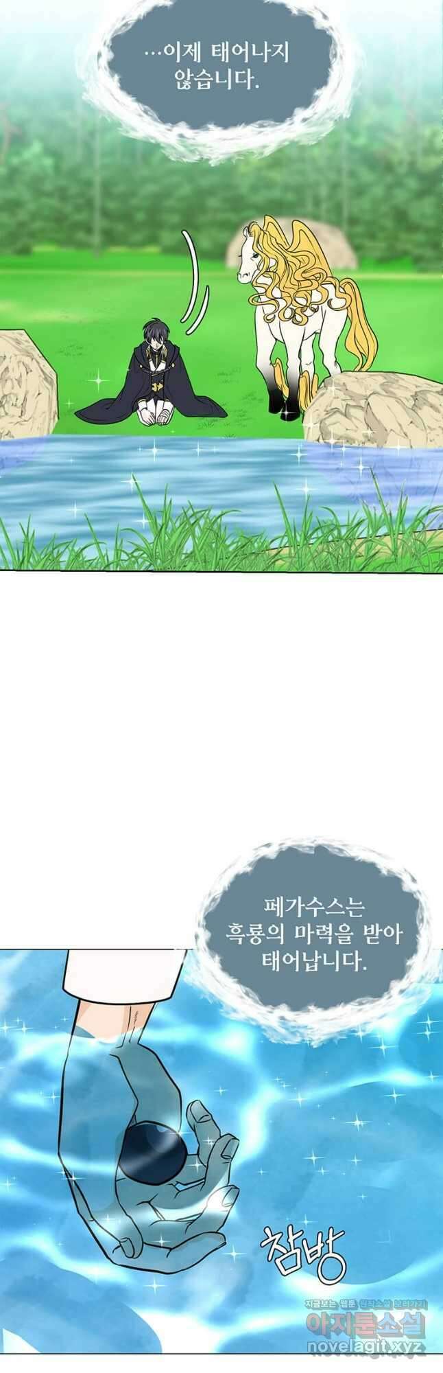 에스티오 109화 11