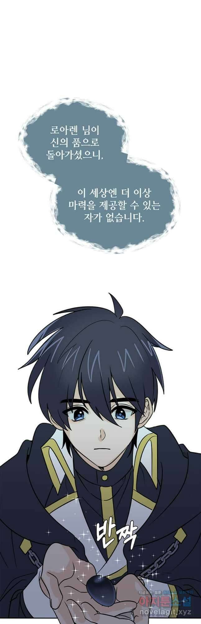 에스티오 109화 12