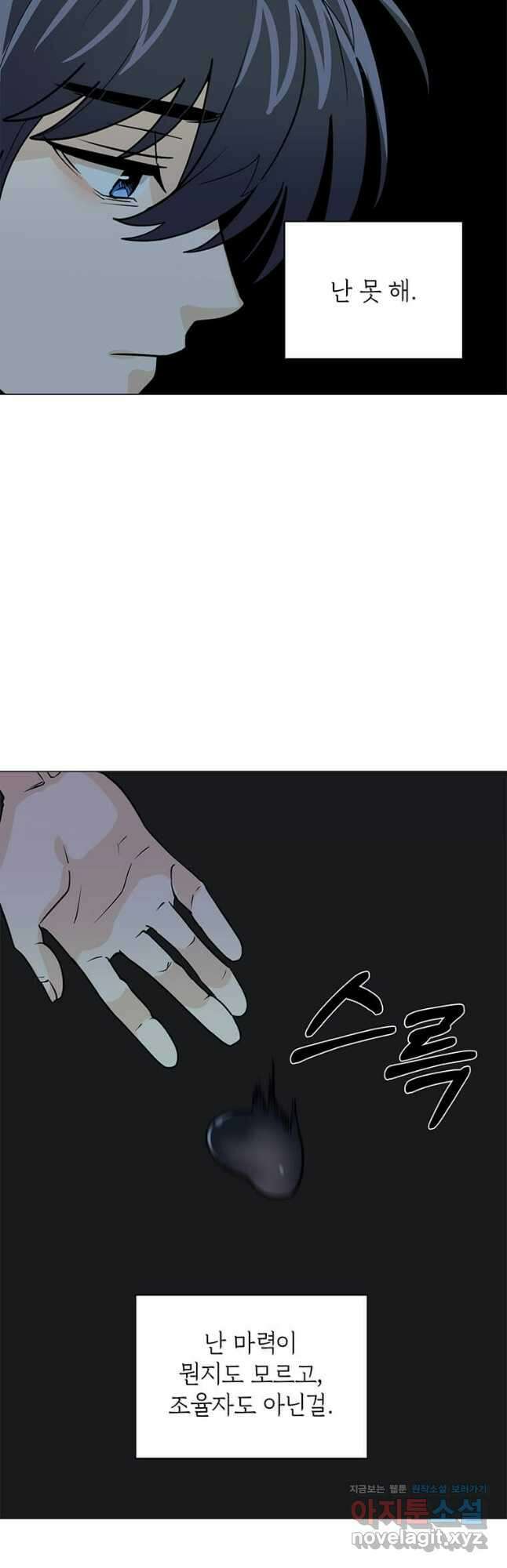 에스티오 109화 14