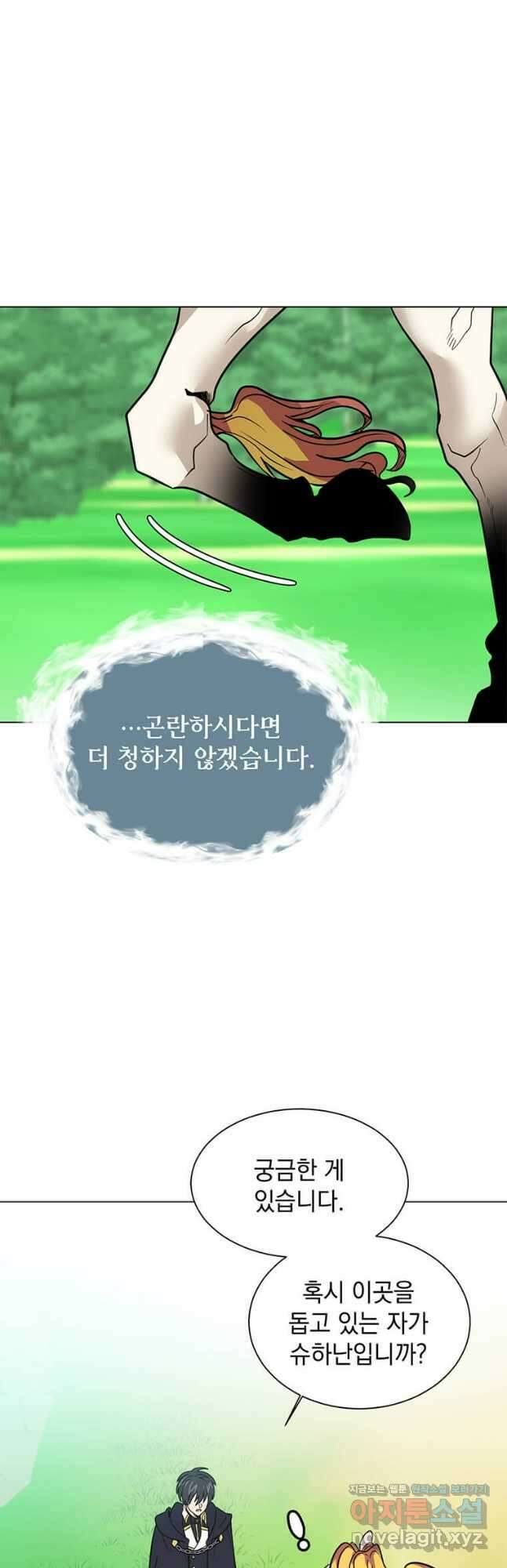 에스티오 109화 16